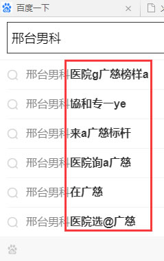 手機(jī)下拉詞刷不出來(lái)，原因也許僅僅是選錯(cuò)了詞。