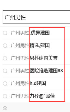 手機(jī)下拉詞刷不出來(lái)，原因也許僅僅是選錯(cuò)了詞。