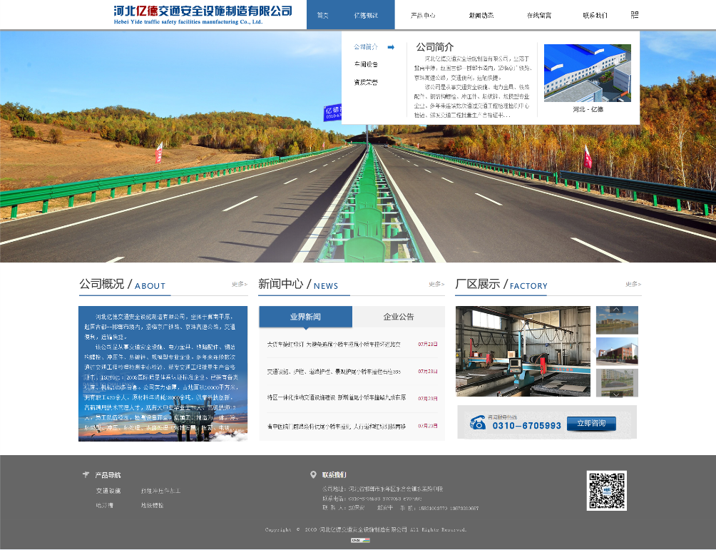 河北邯鄲交通設(shè)施網(wǎng)