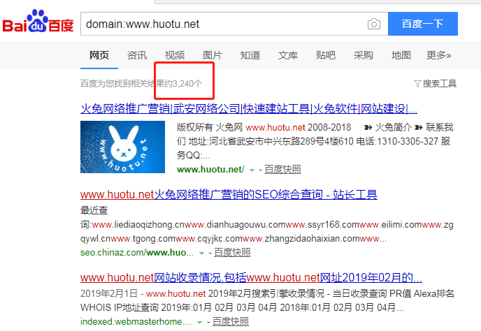 火兔超級外鏈工具試用一月，外鏈飆升1000倍！