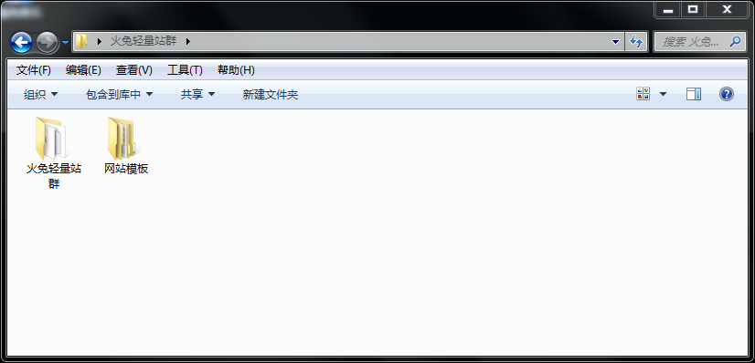 火兔輕量站群使用說明