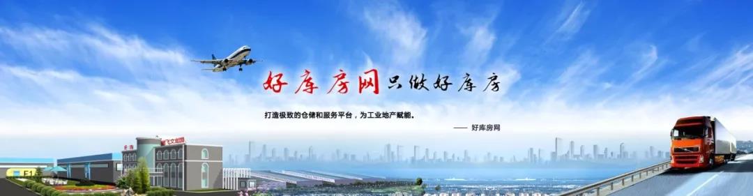 網(wǎng)絡(luò)界里，有一個(gè)家，他的名字叫“好庫房網(wǎng)”